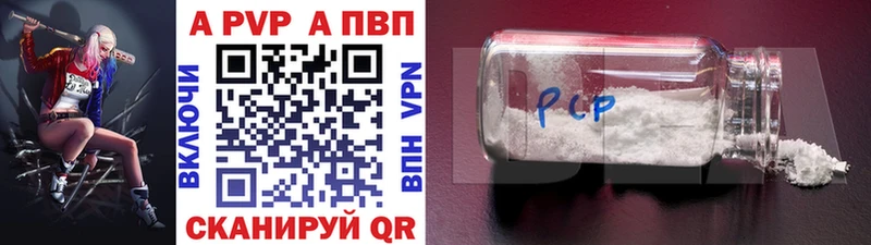 A-PVP кристаллы  ОМГ ОМГ вход  Кологрив 