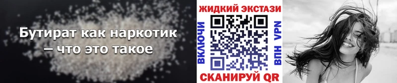 даркнет сайт  Кологрив  Бутират вода 