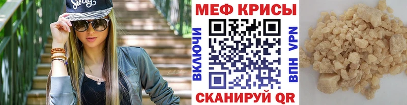 МЯУ-МЯУ мяу мяу  купить закладку  Кологрив 